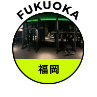 福岡