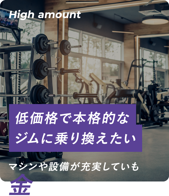 残業で遅くなったらジムが閉まっている