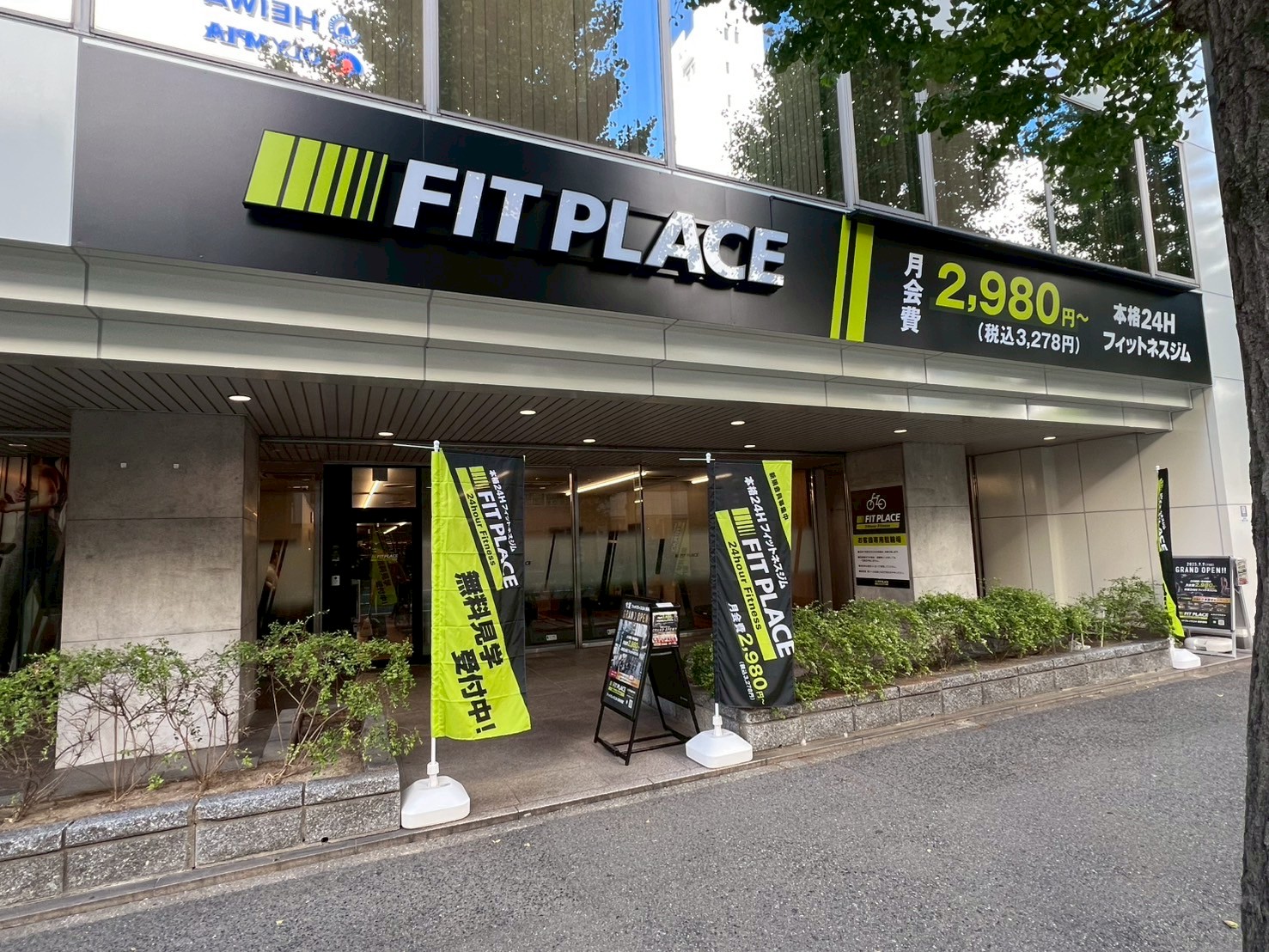 博多駅南 | FIT PLACE24 月会費2,980円(税込3,278円)〜 本格24時間 